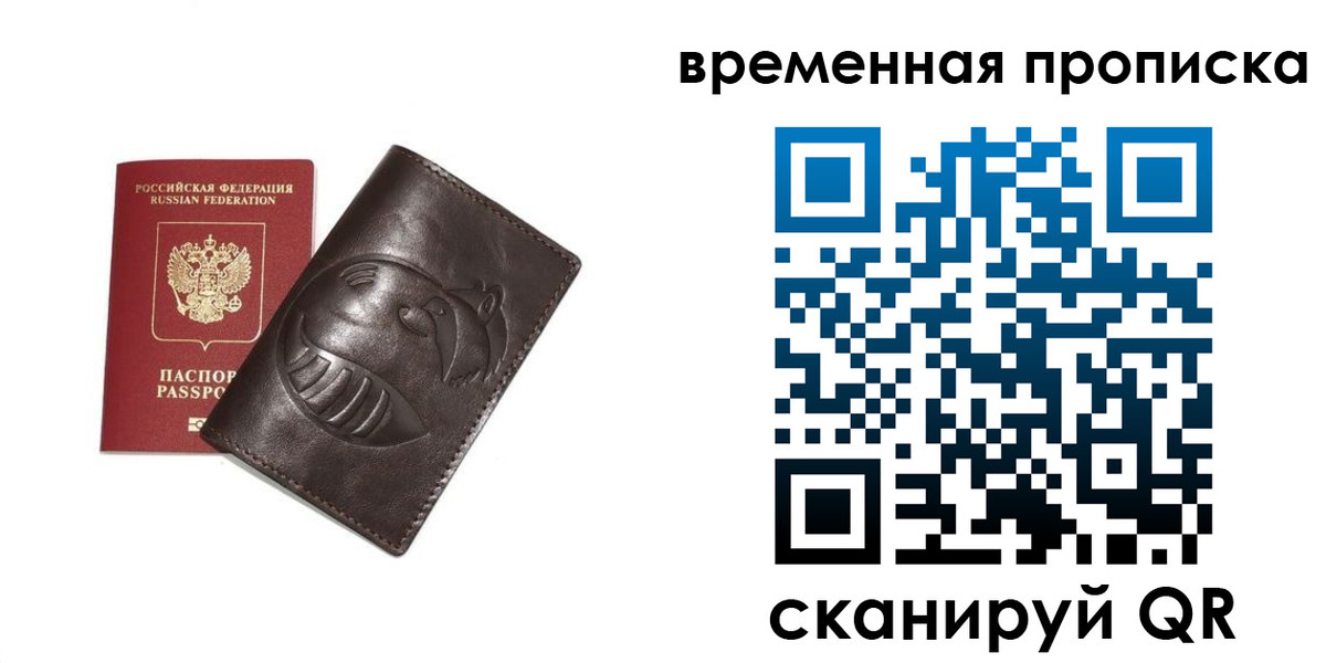 прописка ребенка в Миньяре