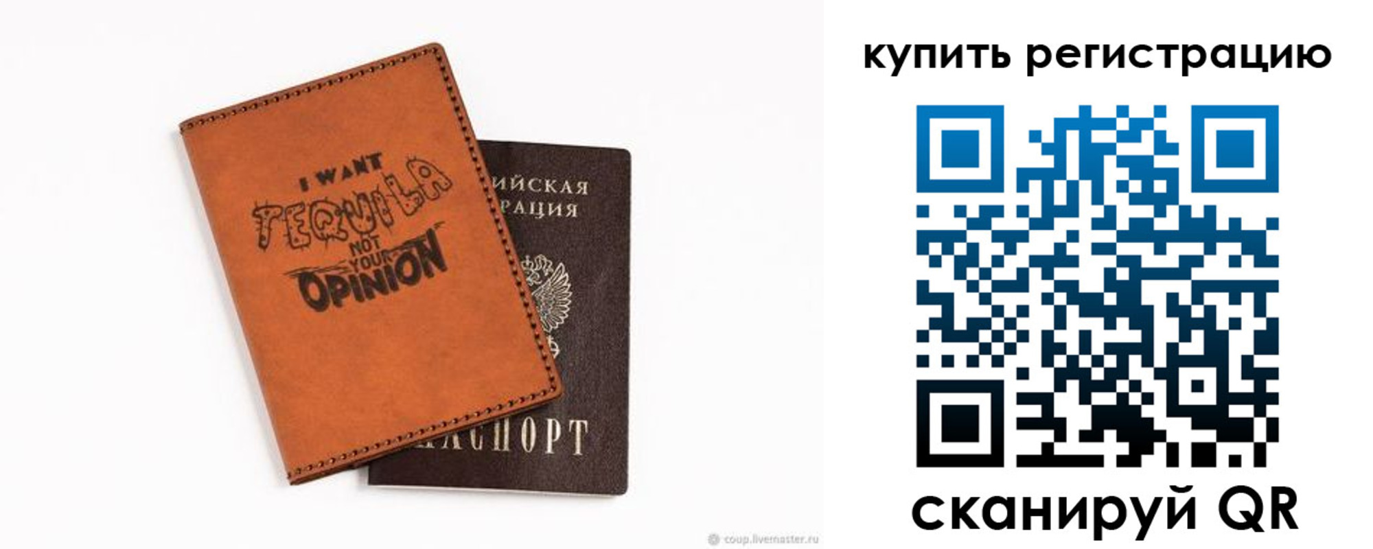 прописка паспорт в Миньяре