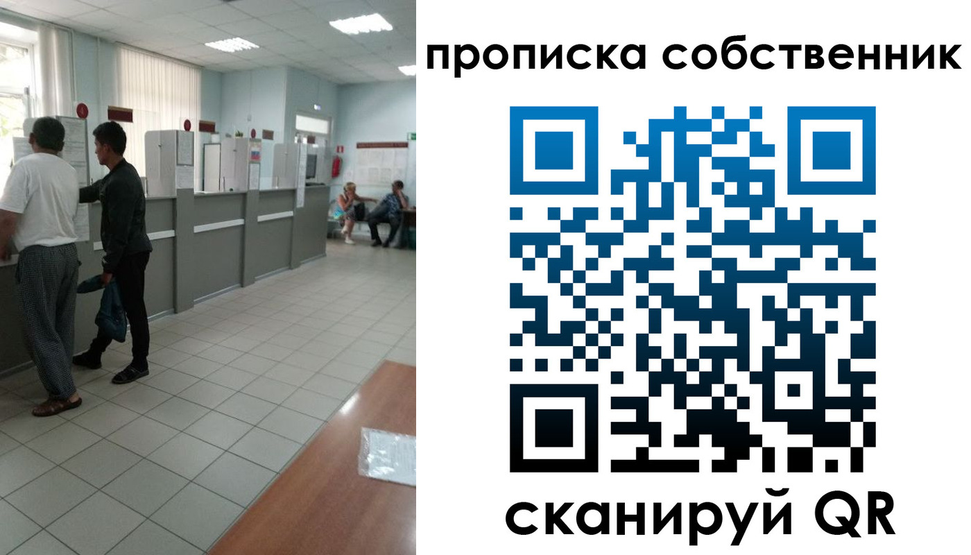 прописка гарантия в Миньяре