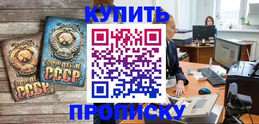 регистрация в Миньяре