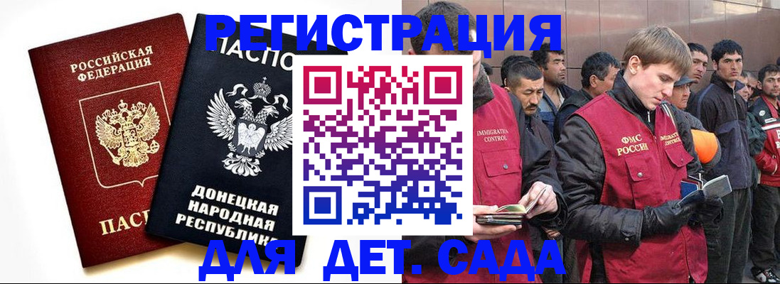 прописка ребенка в Миньяре