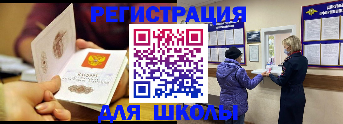 временная регистрация 2025 в Миньяре