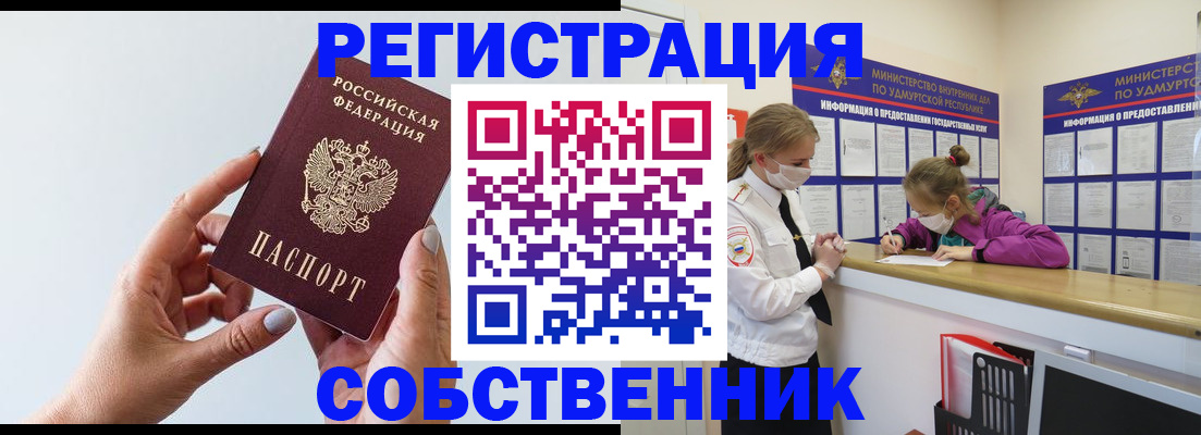 прописка для кредита в Миньяре