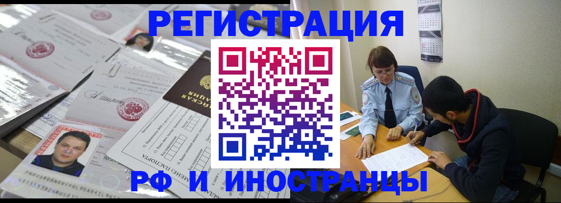 прописка гарантия в Миньяре