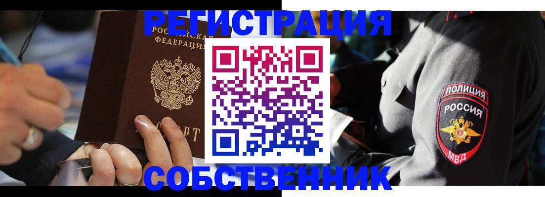 найти адрес прописки в Миньяре