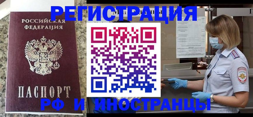 прописка ребенка в Миньяре