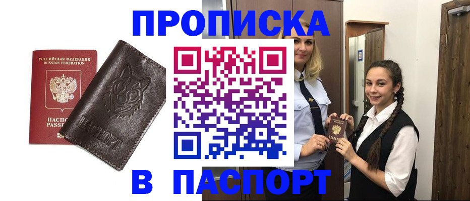 пропишу в квартире в Миньяре