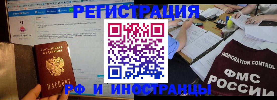 прописка в квартире в Миньяре