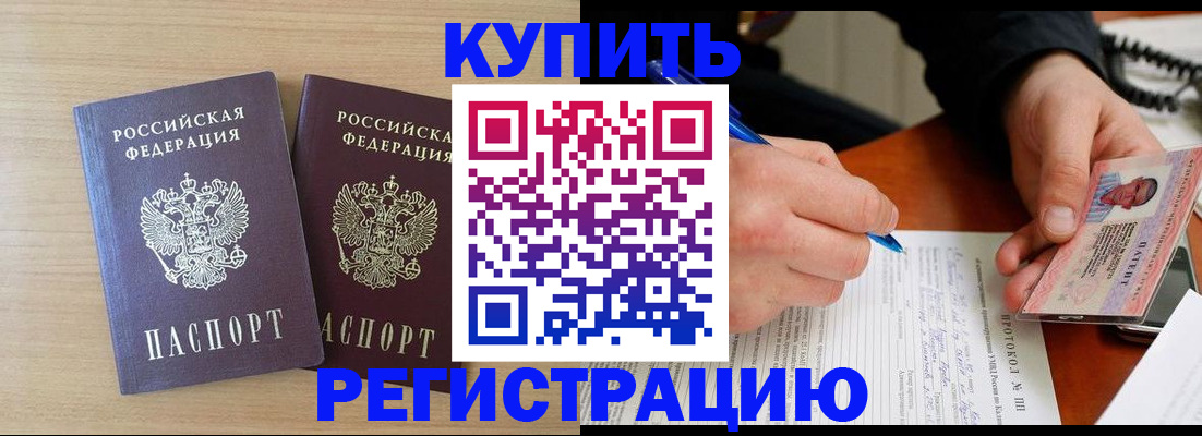 временная регистрация гарантия в Миньяре